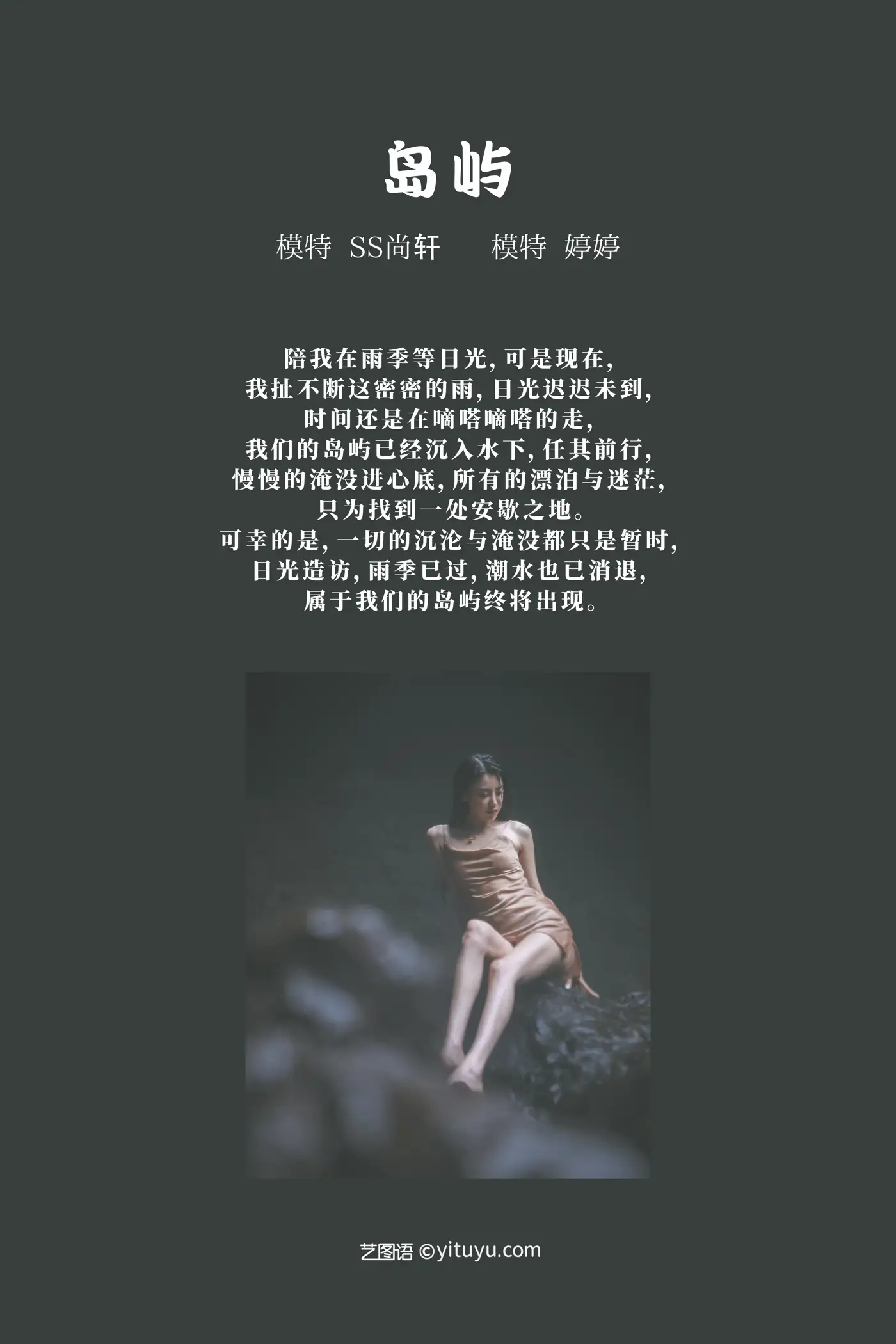 [YITUYU] 2022.01.28 Vol.718 – Island Tingting#[29P]-2