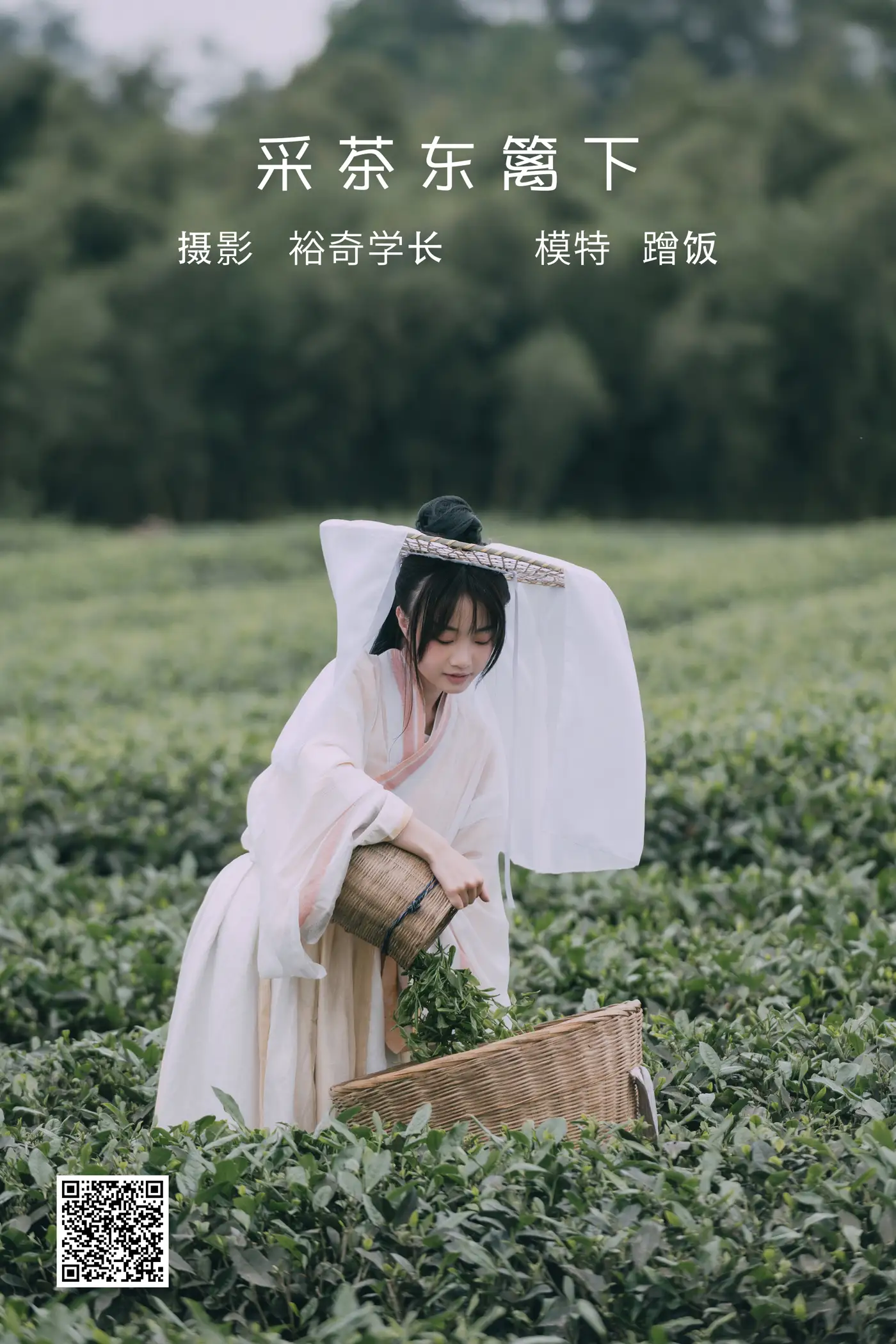 [YITUYU] 2022.05.12 Vol.855 – Tea picking under the east fence Eat for free#[20P]-1