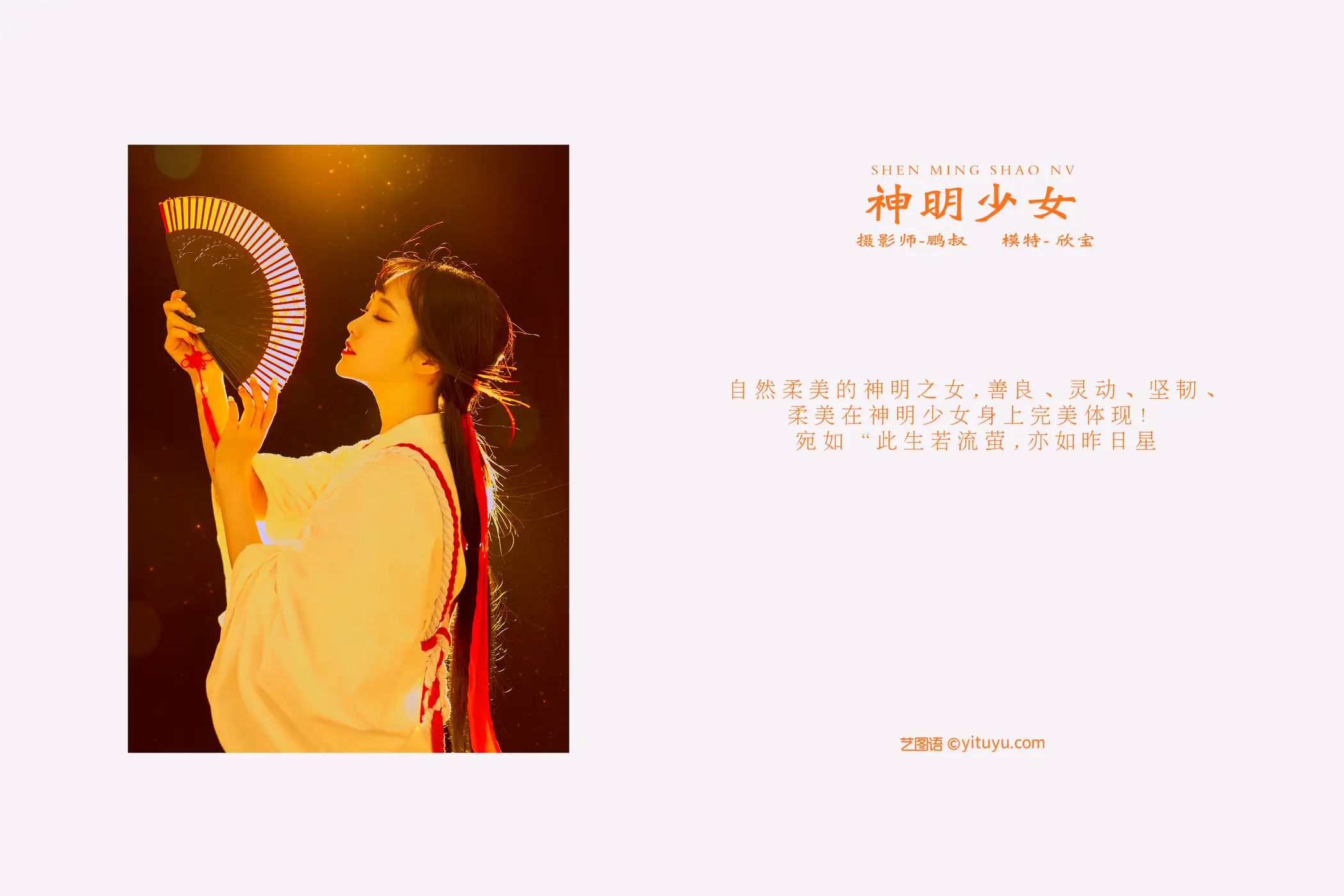 [YITUYU] 2021.12.29 Vol.547 – Divine Girl nabo#[22P]-2