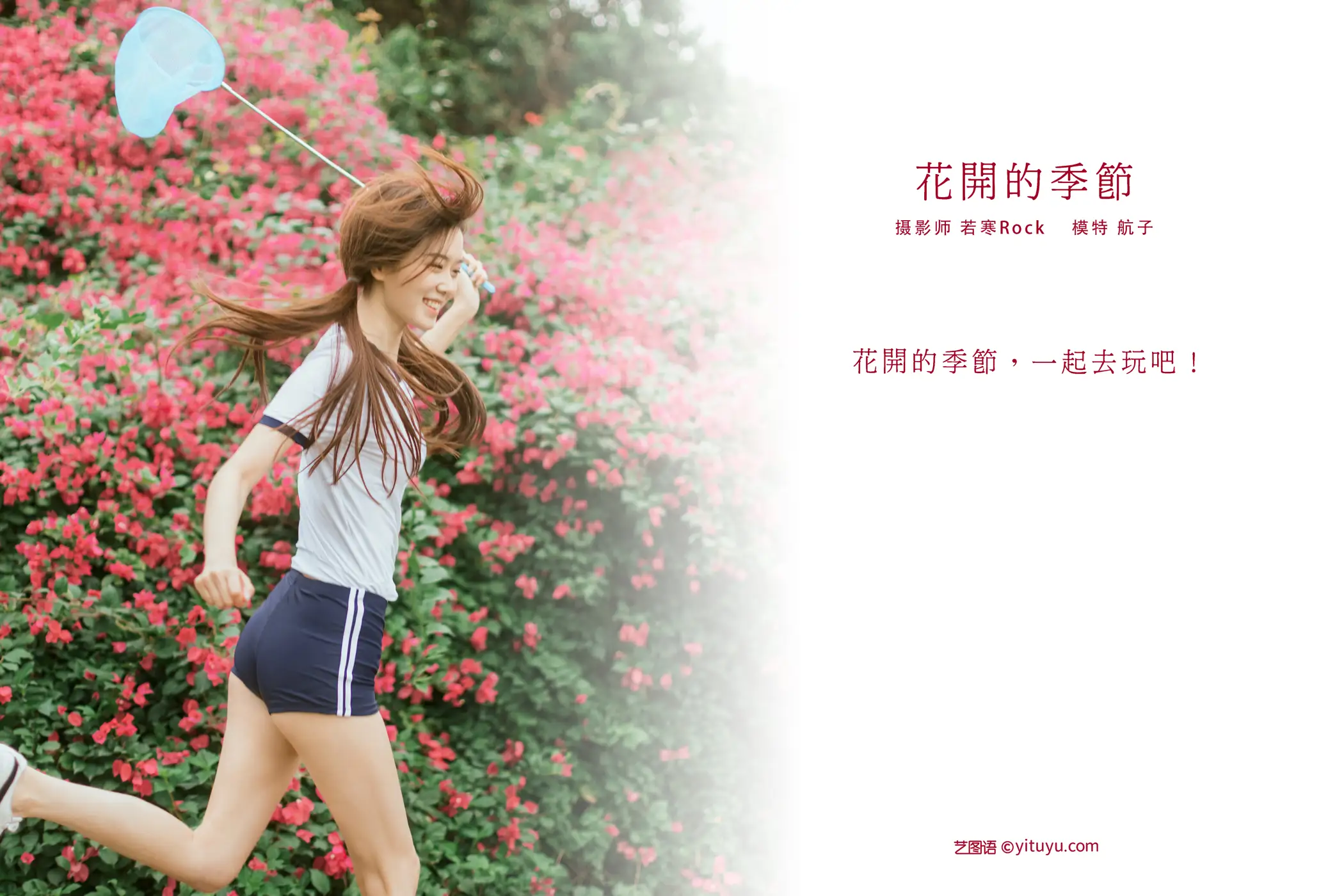 [YITUYU] 2021.09.29 Vol.326 – Blooming Season Hangzi#[40P]-2