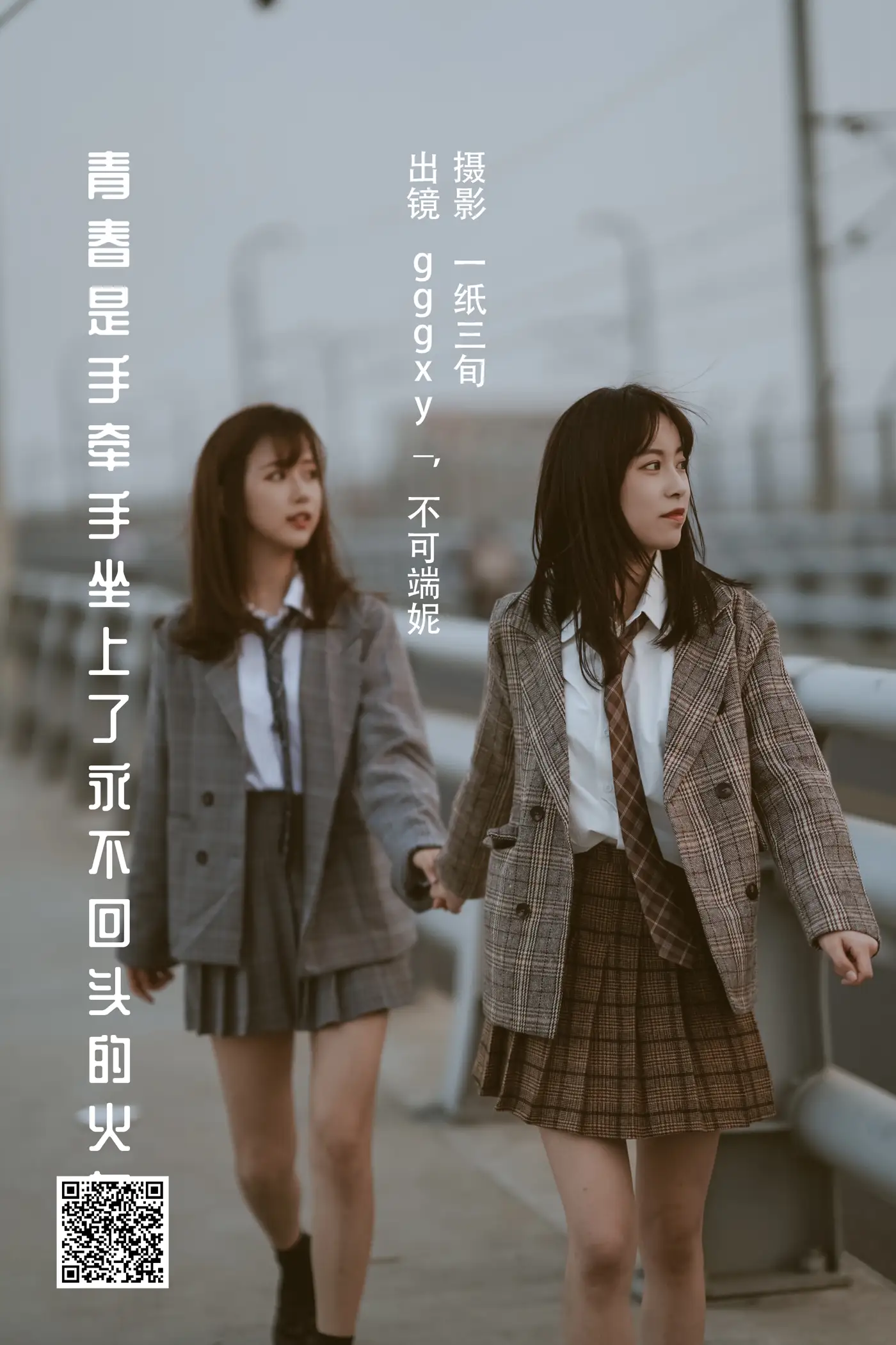 [YITUYU] 2022.05.29 Vol.1022 – Youth is holding hands on a train that never looks back Not Duanni#[43P]-1